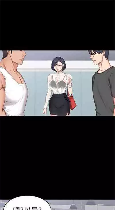 [週三] [G.HO & 高孫志] 健身教練 1-51 官方中文（連載中）