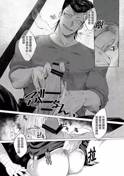 Bad Day Dreamers 01-02 Chinese [拾荒者汉化组]