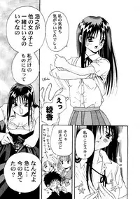 [Anthology] Love Heart 7 (To Heart, White Album)