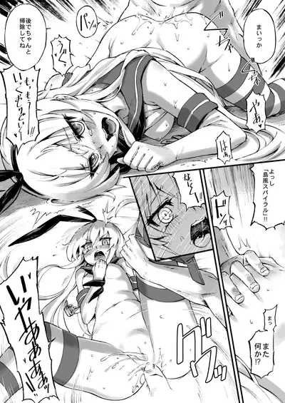 Shimakaze-chan no Zangyou