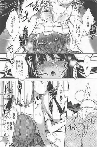 Manga Bangaichi 2012-11