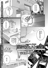 comic KURiBERON 2017-04 Vol. 54 [Digital]