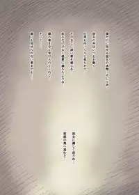 Bungaku Joshi ni Taberareru 2