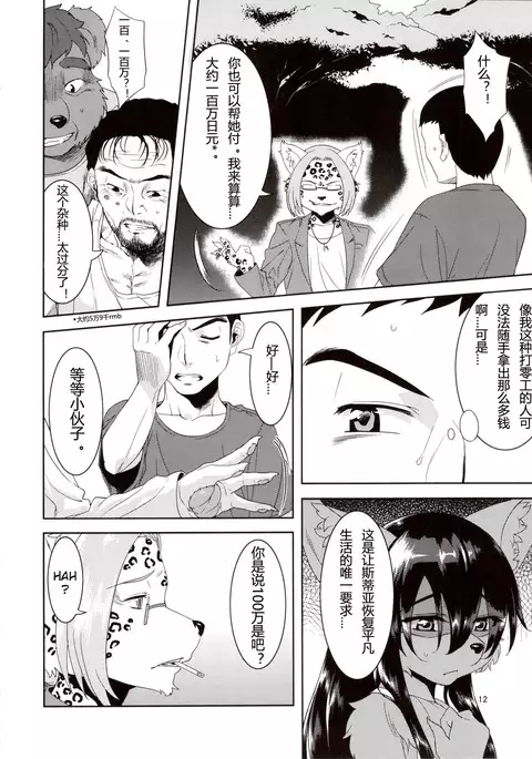 Kouen no Bagatelle | The Bagatelle in the Park