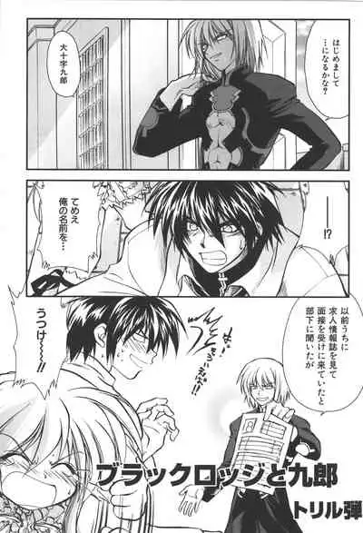 Zanma Taisei Demonbane Comic Anthology 2