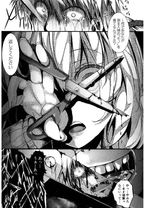 COMIC Shingeki 2017-03