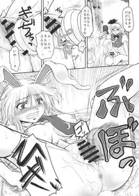 (C75) [Kaidenpa Hasshinkichi (Naka☆Shinobu)] Guchoku Immoral (Touhou Project)