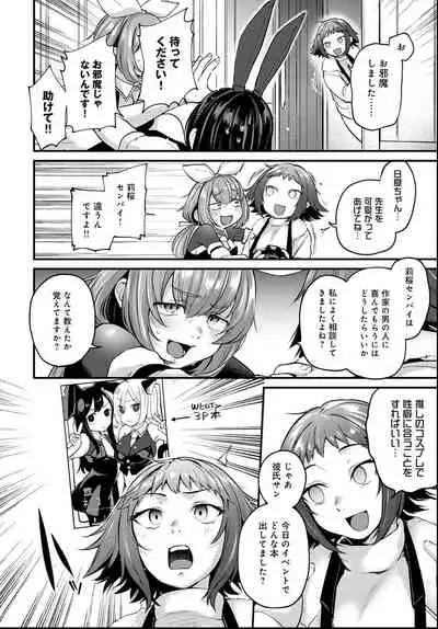 COMIC Anthurium 2021-06