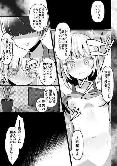 [Mochihamochiya] A Story to Understand TS-Mesugaki-chan [Digital]
