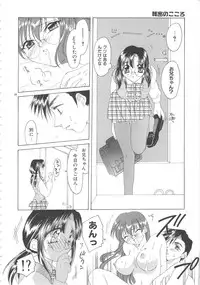 [Miyamoto You] Inshin