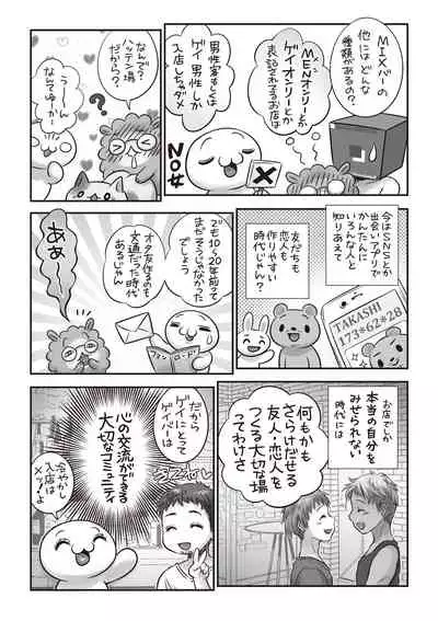 COMIC Masyo 2020-02 [Digital]