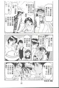 [Uetakano Oike] Oshare Maruhi Sensei [Chinese]