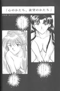 [Anthology] From The Neon Genesis 02