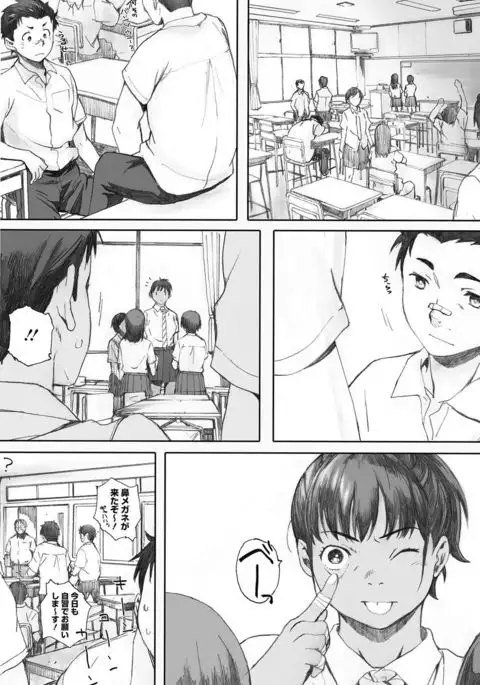 COMIC HOTMILK 2016-09