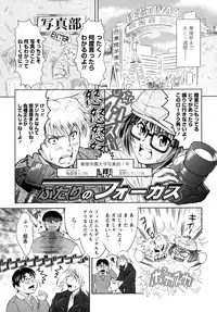 [Nobuki Chihiro] Motto Kosutte