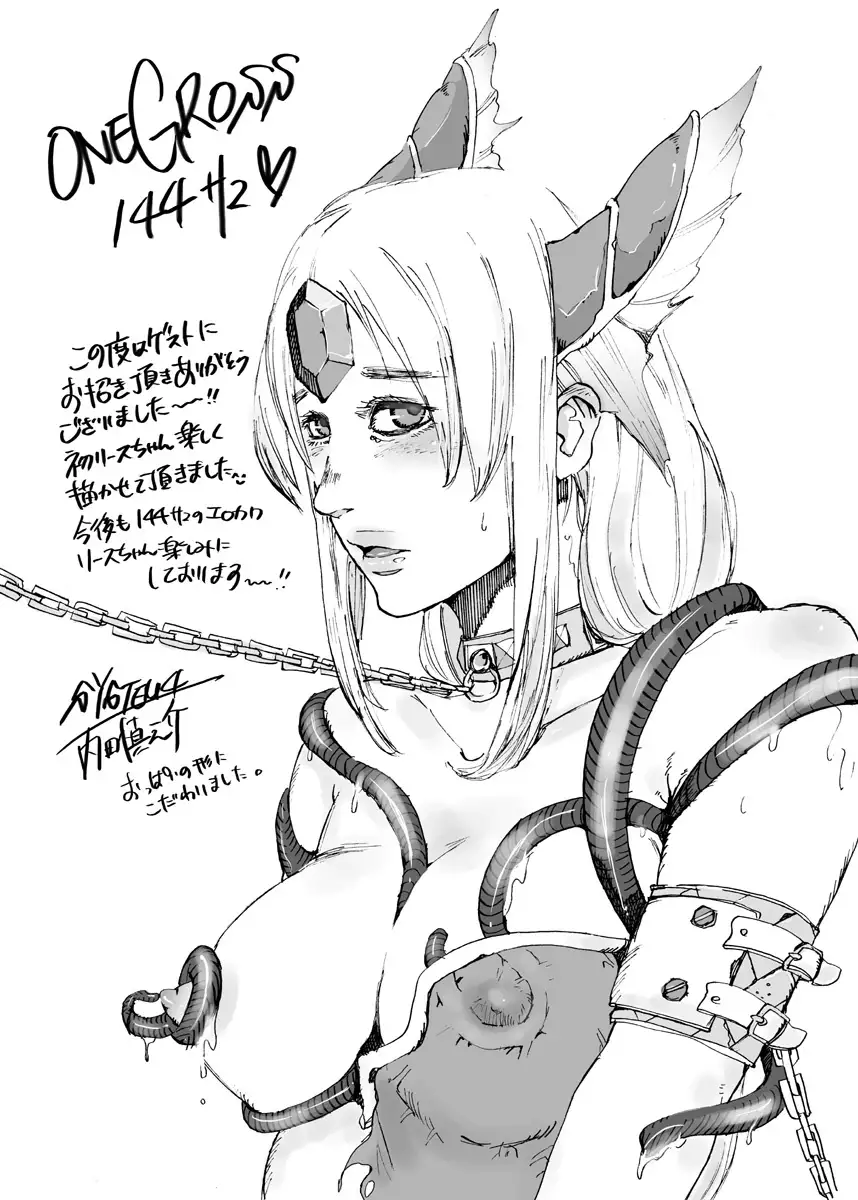 Harafure Oujo ~Harafure~