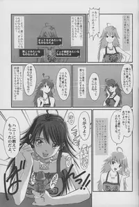 (C72) [Hispano-Suiza (Oofuji Reiichirou)] @ "At Mark" (THE iDOLM@STER)
