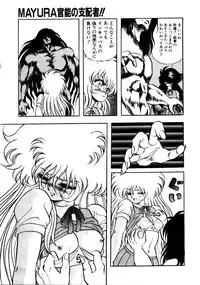 [Konya Takashi] Succubussy Emu - Emu is Succubus