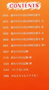 [Yukino Minato] Totsuki Tooka [Digital]