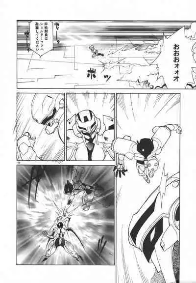 Uchuu Tokusou - COSMO DETECTIVE LE SABRE