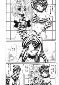 [Nekojima Lei] Haratte Please!