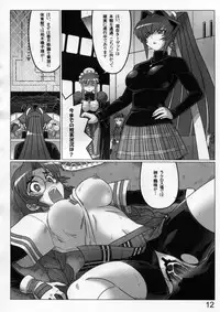 (C77) [LEYMEI] Renai genshi EXTRA (Muv-Luv)