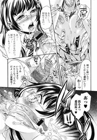 Bishoujo Kakumei KIWAME 2009-12 Vol.05