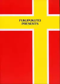[Fukupukutei] A House Cat (Sakura Taisen)