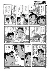 COMIC LO 2017-10 [Digital]