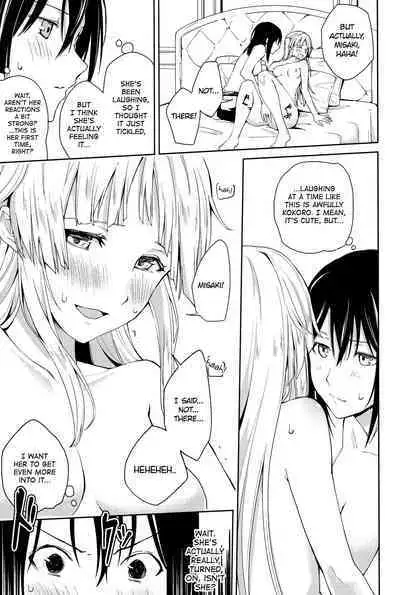 Hajimete no | First Time...