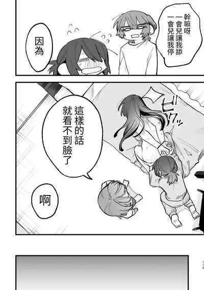 Onna x Onna x Onna no 3P Sex