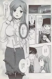 COMIC Penguin Club Sanzokuban 2008-02