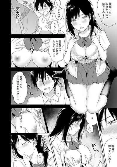 COMIC Ananga Ranga Vol. 53