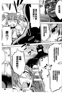 [Yanagihara Mitsuki] Haiboku Shoujo [Chinese]