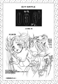 (C82) [SUKAPON-DO (Yano Takumi)] Amai Seikatsu (Fire Emblem Awakening)