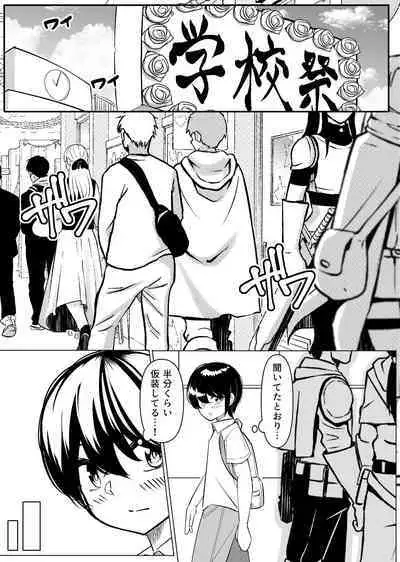 Cosplay Gakkousai Shibosei Tengoku