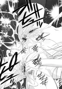 [Takane Nohana] Seientai