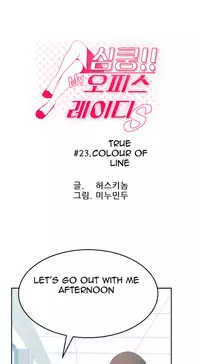 My Office Ch.1-42 (English) (Ongoing)