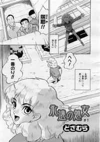 COMIC Megastore H 2004-02