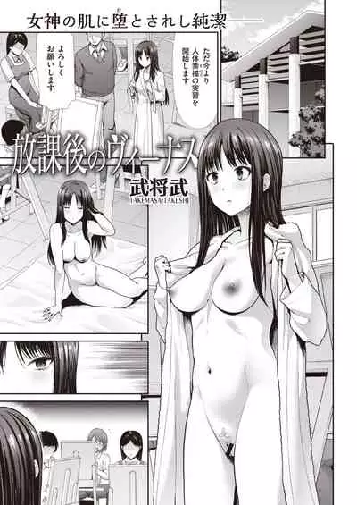 COMIC Kairakuten BEAST 2020-09