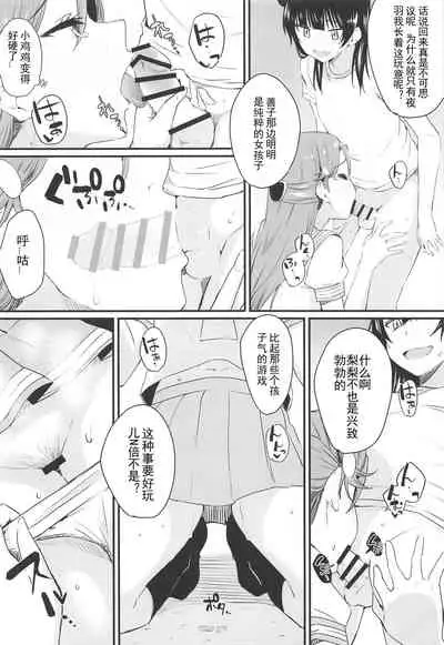 Watashi, Ookikunattara Lily to Kekkon Surundakara!