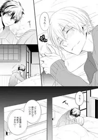 [Azumi Kyohei] Itsudemo Kimi ga - Anytime You're...