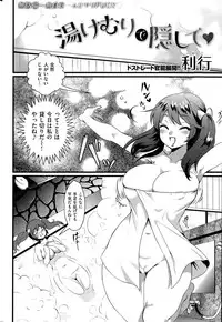 COMIC Kairakuten 2015-05