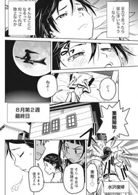 Namaiki! 2017-11 [Digital]