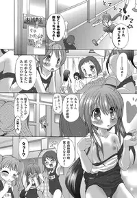 [Maccha Chamomo] Ochihateru Watashi