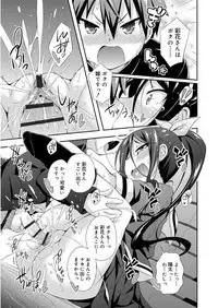 [Kurasawa Makoto] Love Squirt [Digital]