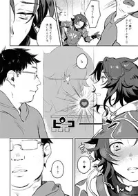 [mi, Mahitte GO (Misaka Nyuumen, Mahi)] Sleep,Love,Heat,Eat, (Granblue Fantasy)