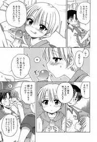 [Inuboshi] Daisuki! Gosyujinsama - Love Master