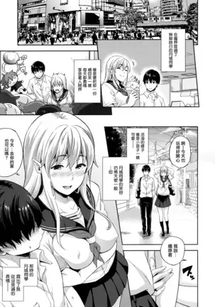 Koibito wa Kyuuketsuki!? Ch. 1-6