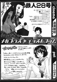 COMIC Megaplus Vol.40 [2007-02]